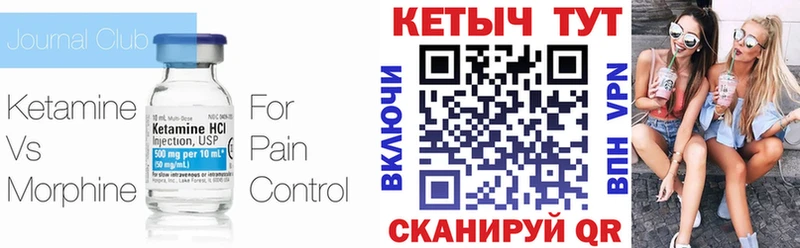 KRAKEN как зайти  Кумертау  Кетамин ketamine 