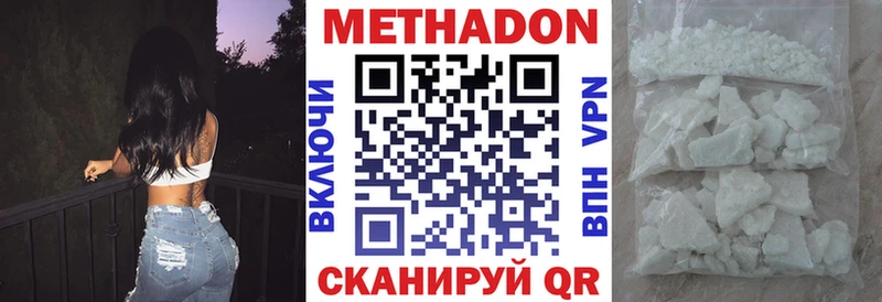 Метадон белоснежный  Кумертау 