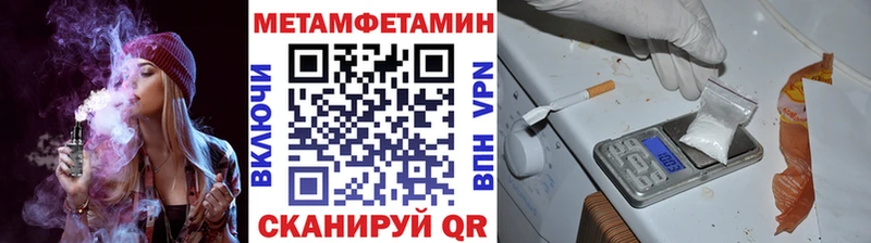 МЕТАМФЕТАМИН мет  Кумертау 